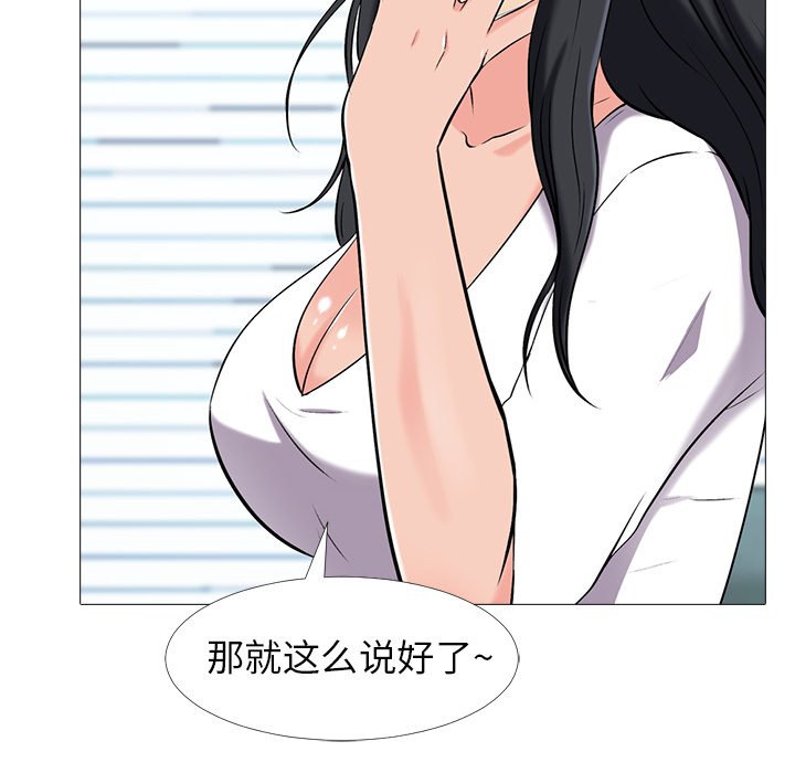 第20话 第 90 页