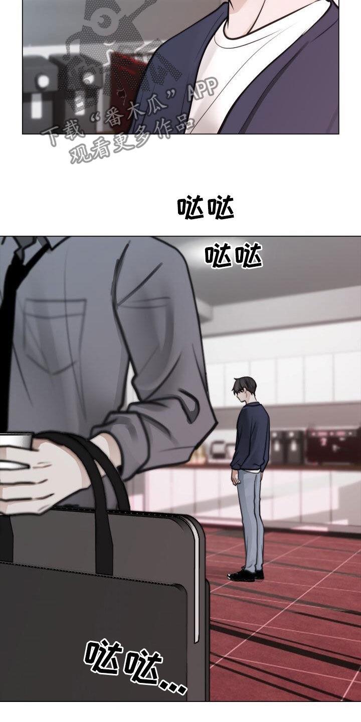 第88话 好无语 第 13 页