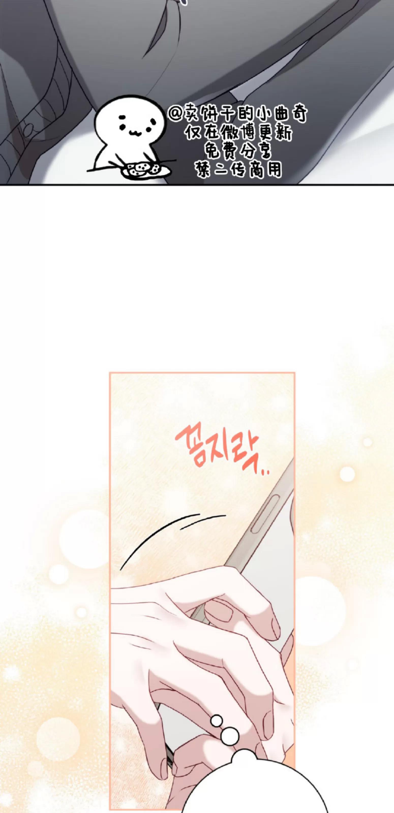 第17话 第 29 页