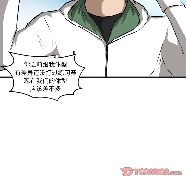 第18话 第 99 页