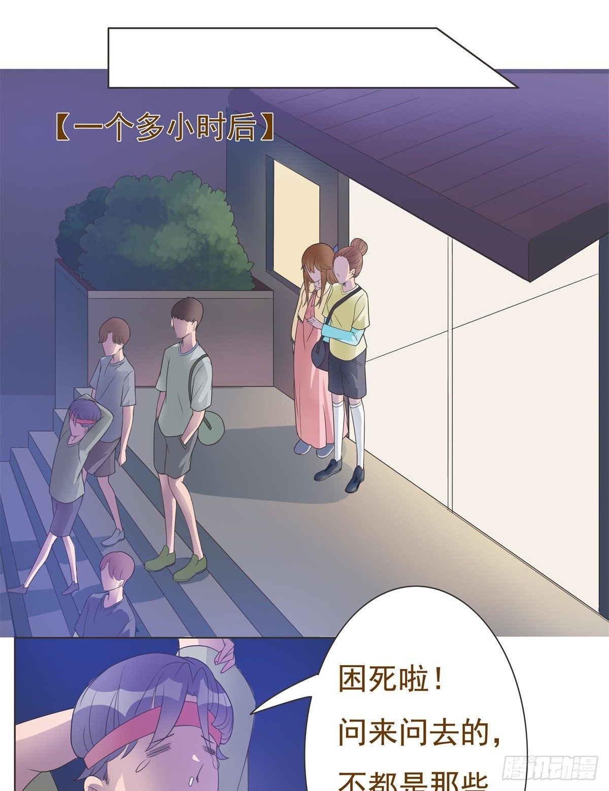 第11话 第 27 页