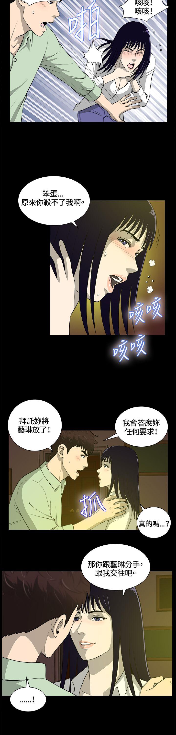 第23话 第 13 页