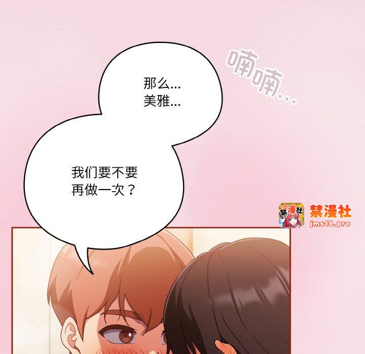 第17话 第 55 页