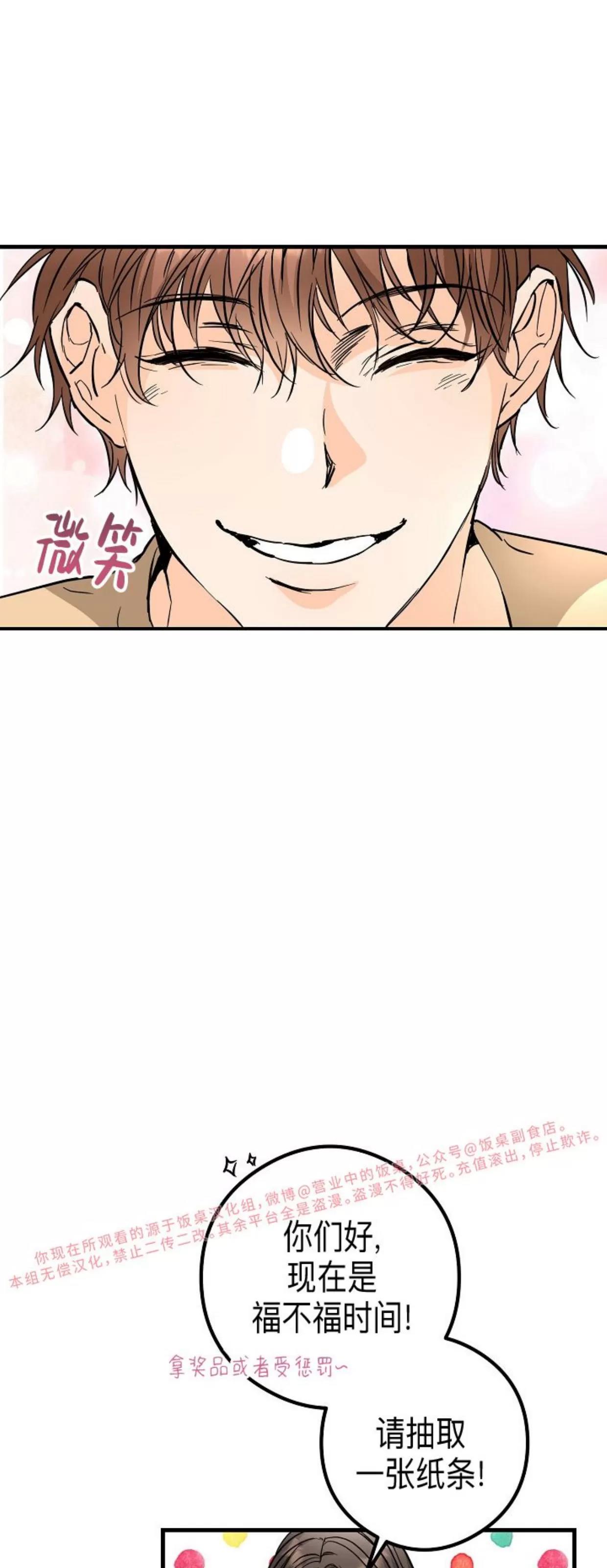 第34话 第 17 页