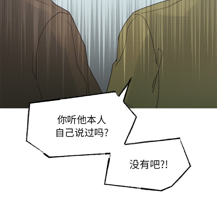 第43话 第 48 页