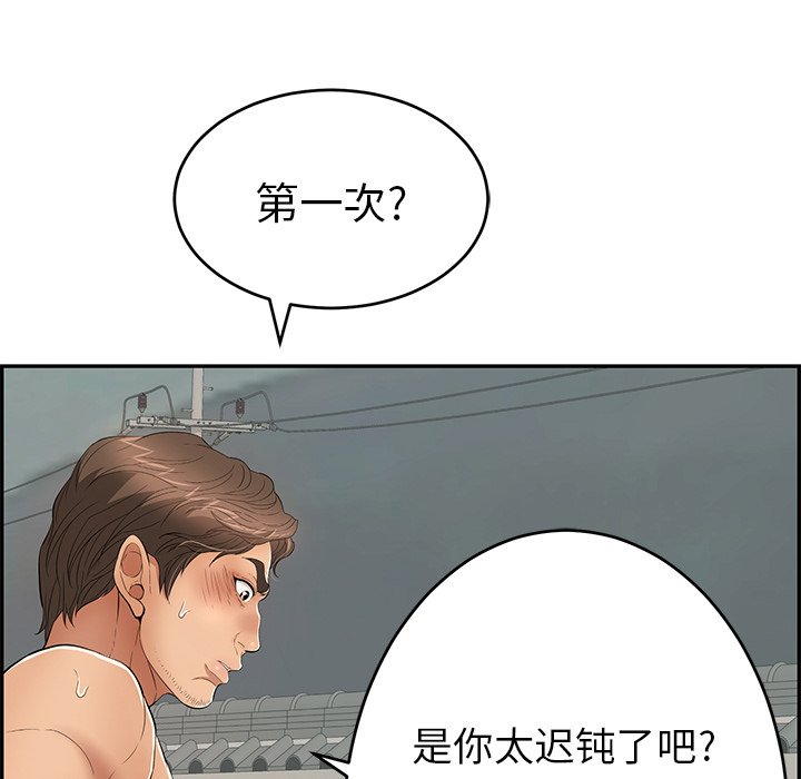 第38话 第 40 页