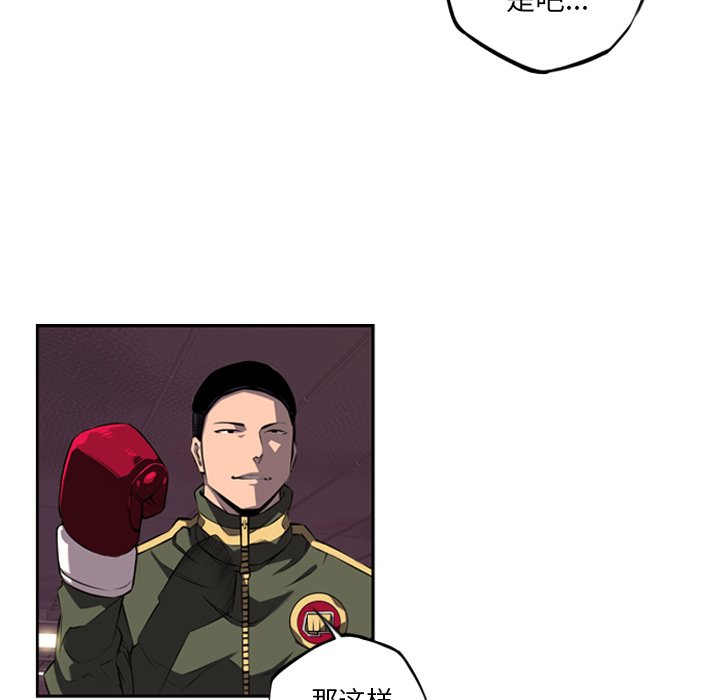 第69话 第 8 页