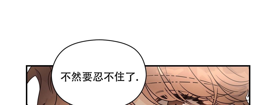 第84话 外传（2） 第 12 页