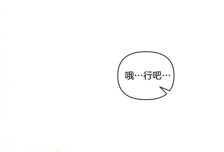 第18话 危险 第 8 页