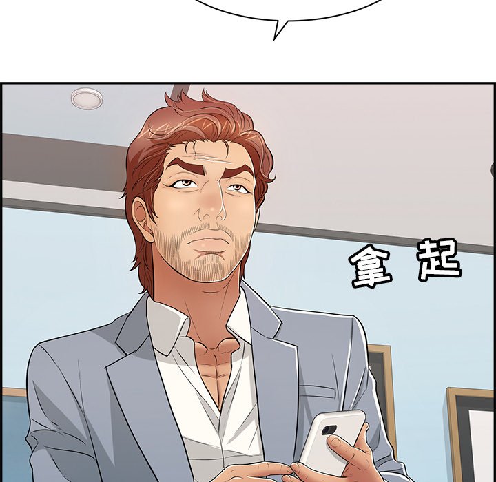 第99话 第 69 页