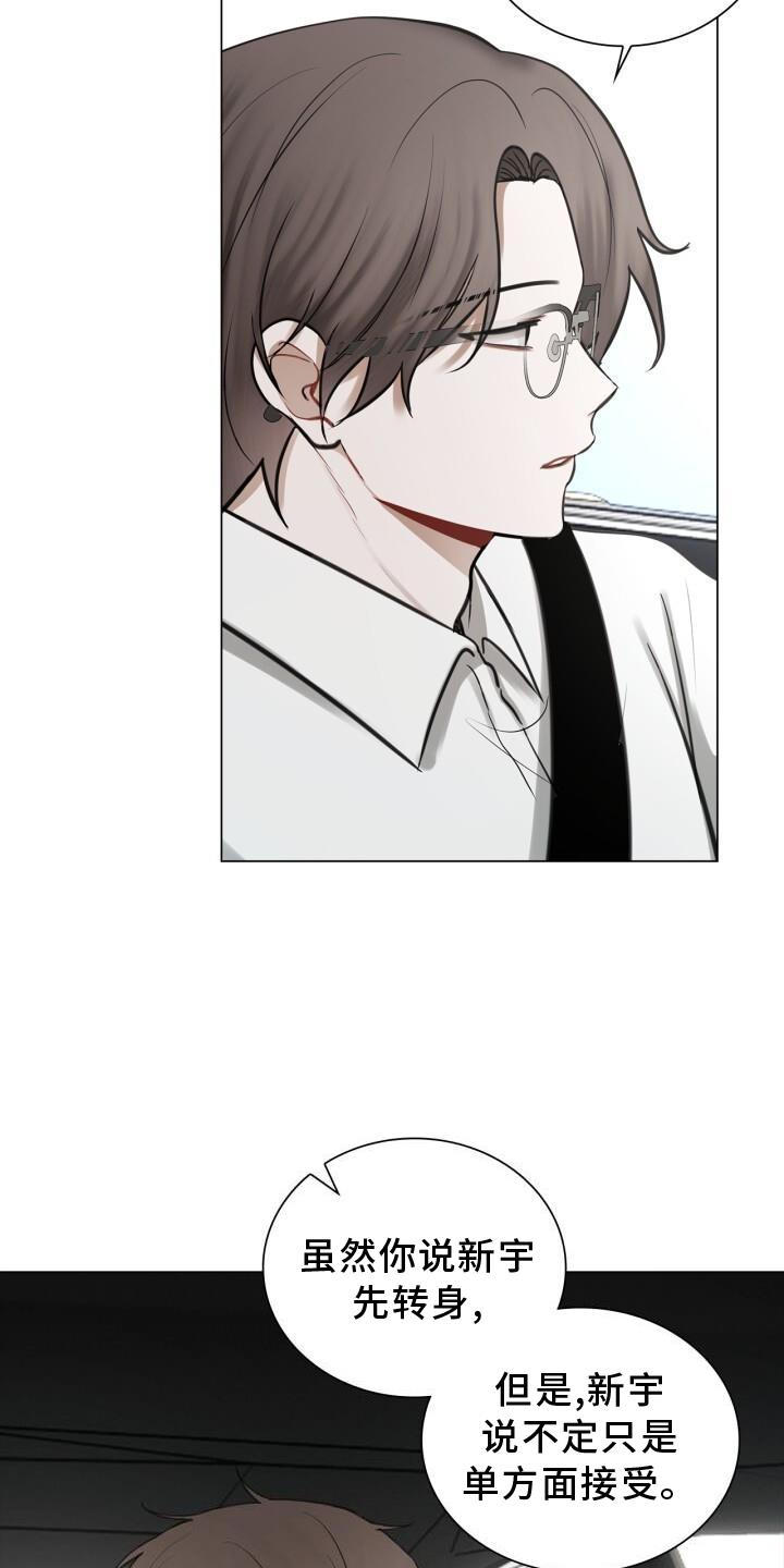 第65话 早退 第 7 页