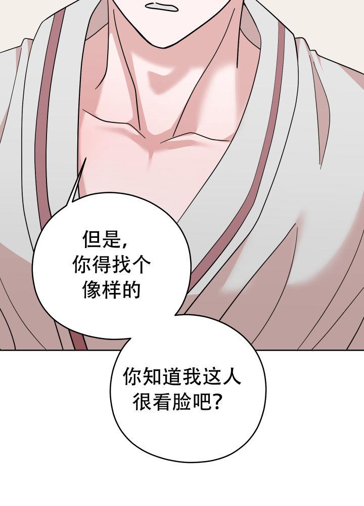 第2话 邀请别人 第 50 页