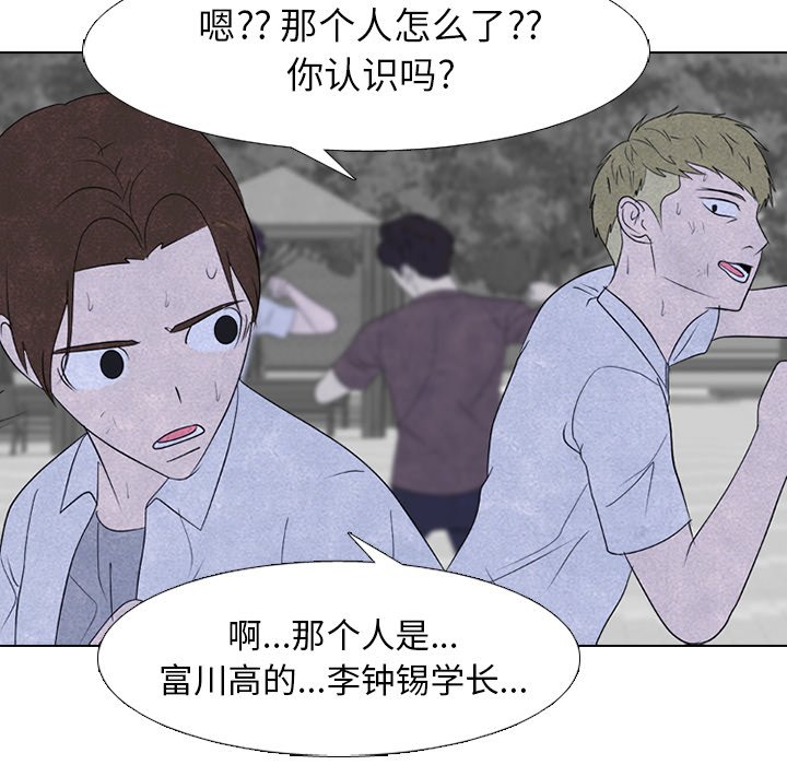 第269话 第 124 页