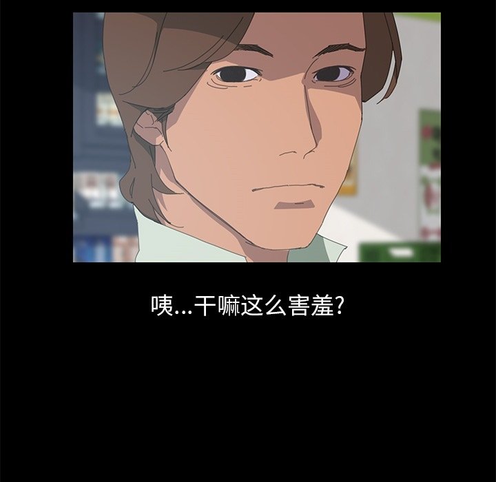 第3话 第 106 页