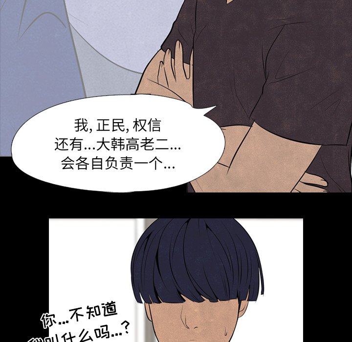 第53话 第 23 页