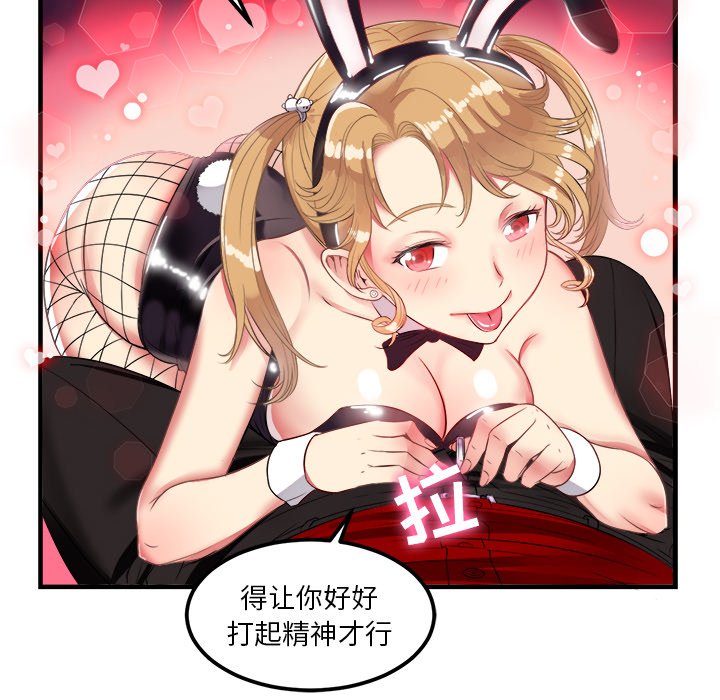 第3话 第 93 页