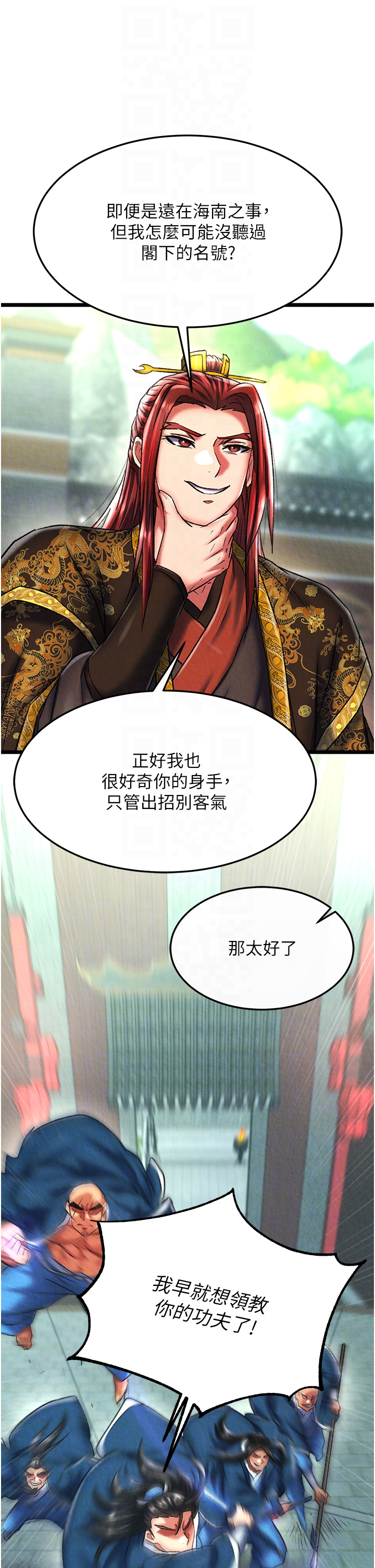 第52话 - 觊觎女儿的淫魔父亲 第 32 页