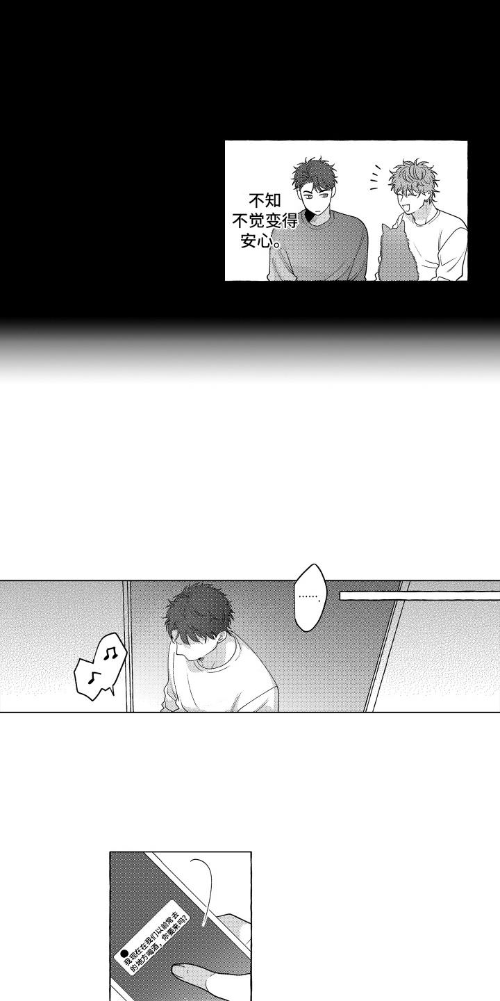 第22话 背叛 第 12 页