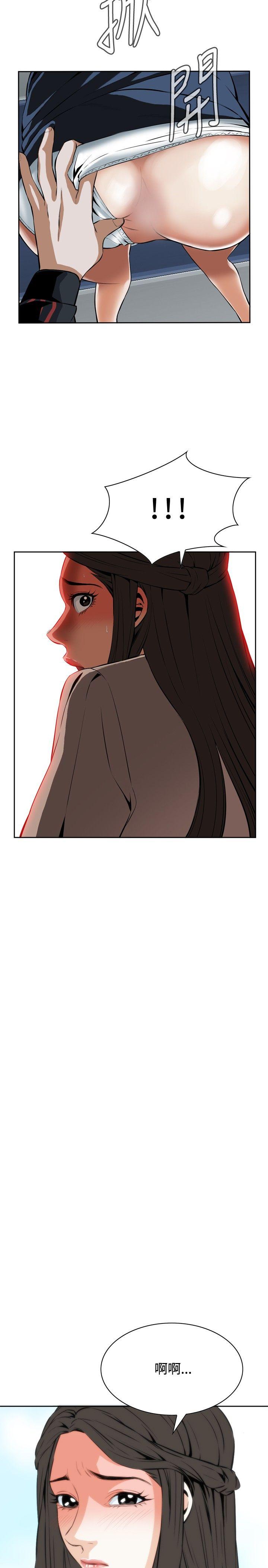 第23话 第 20 页