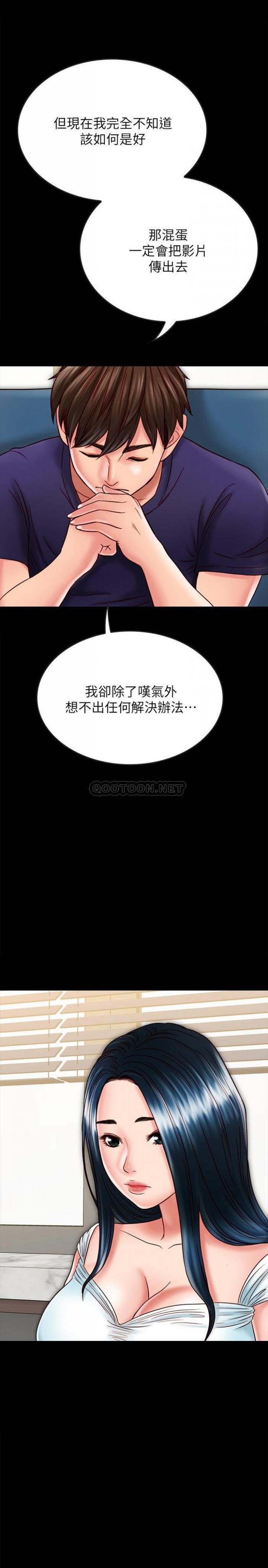 第21话 - 为何妮抛弃尊严的两人 第 73 页