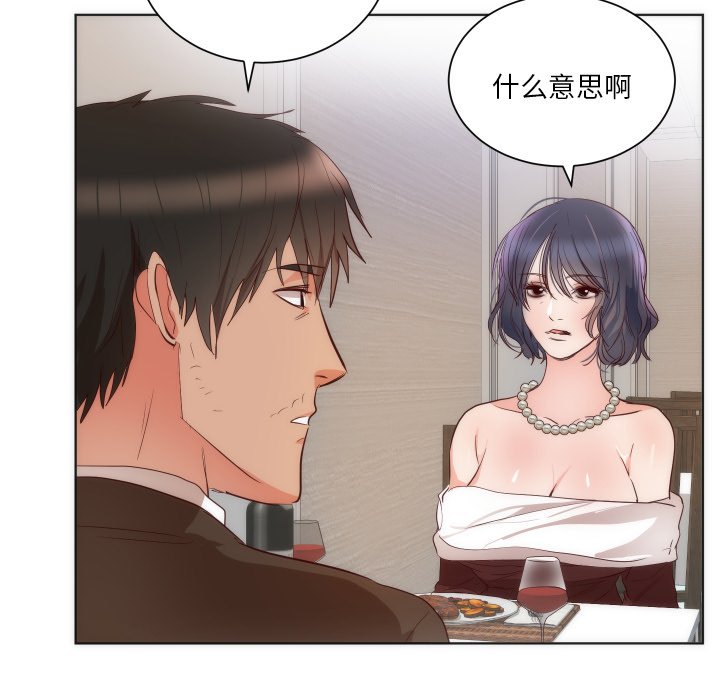 第14话 第 63 页