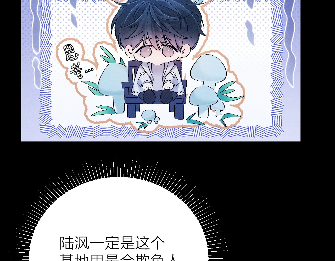 第29话 自用？ 第 29 页