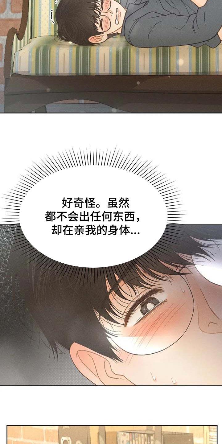 第42话 一百分 第 22 页