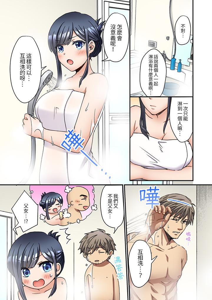 第5话 第 3 页