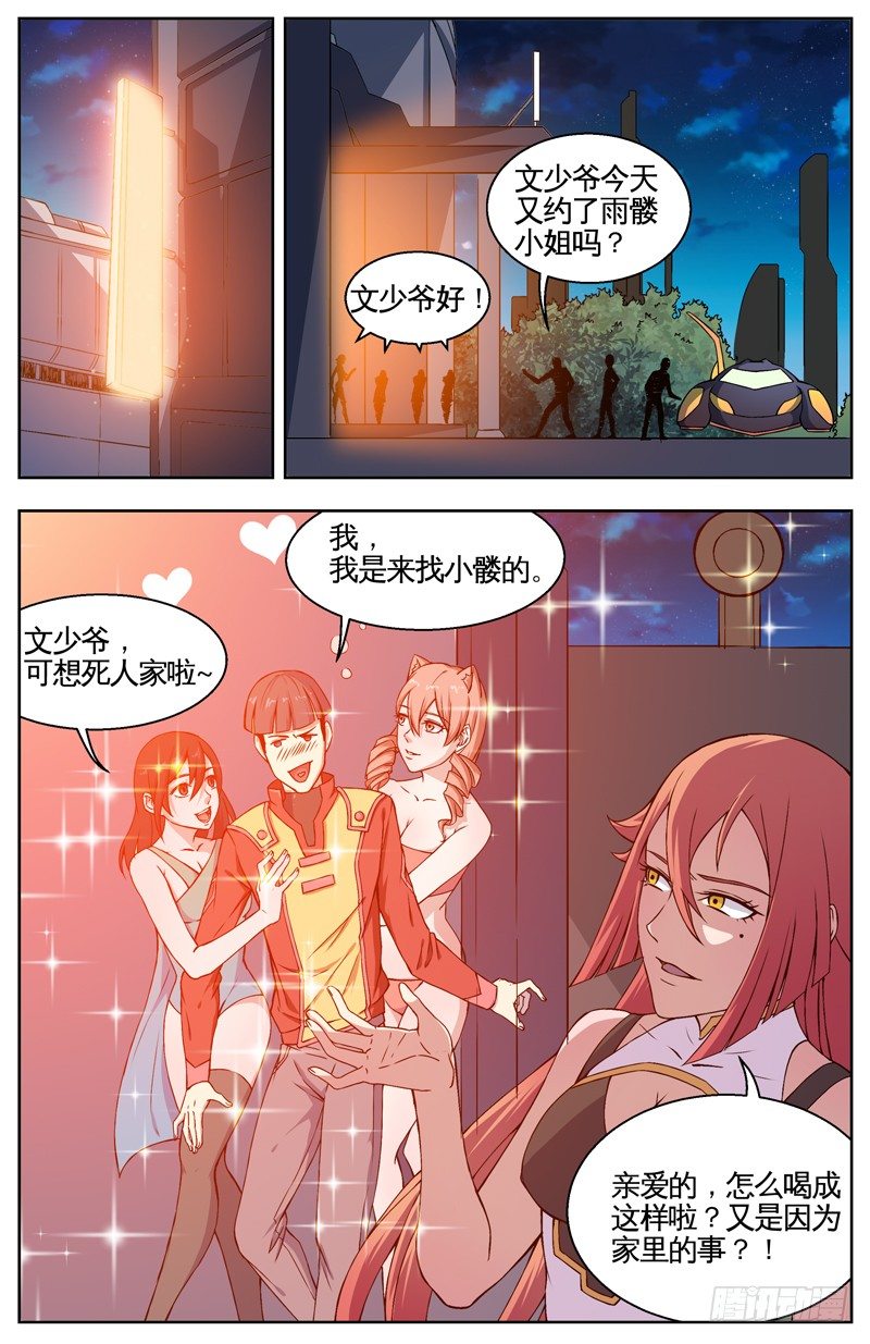 003行动开始 第 9 页