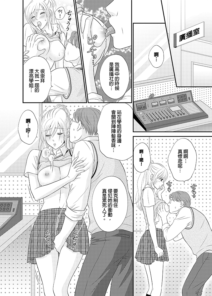 第14话 第 21 页