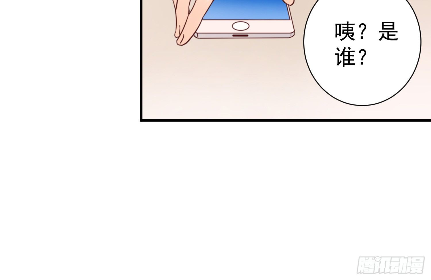 朋友的背叛 第 10 页