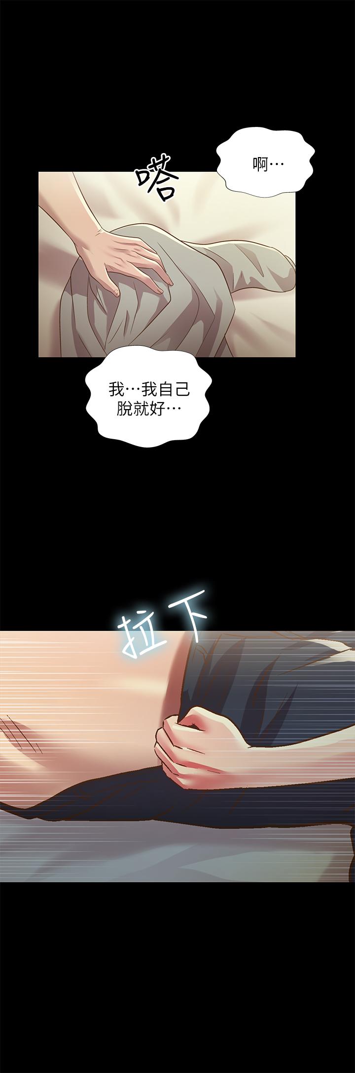 第62话-用恩泳丰满的胸部... 第 19 页