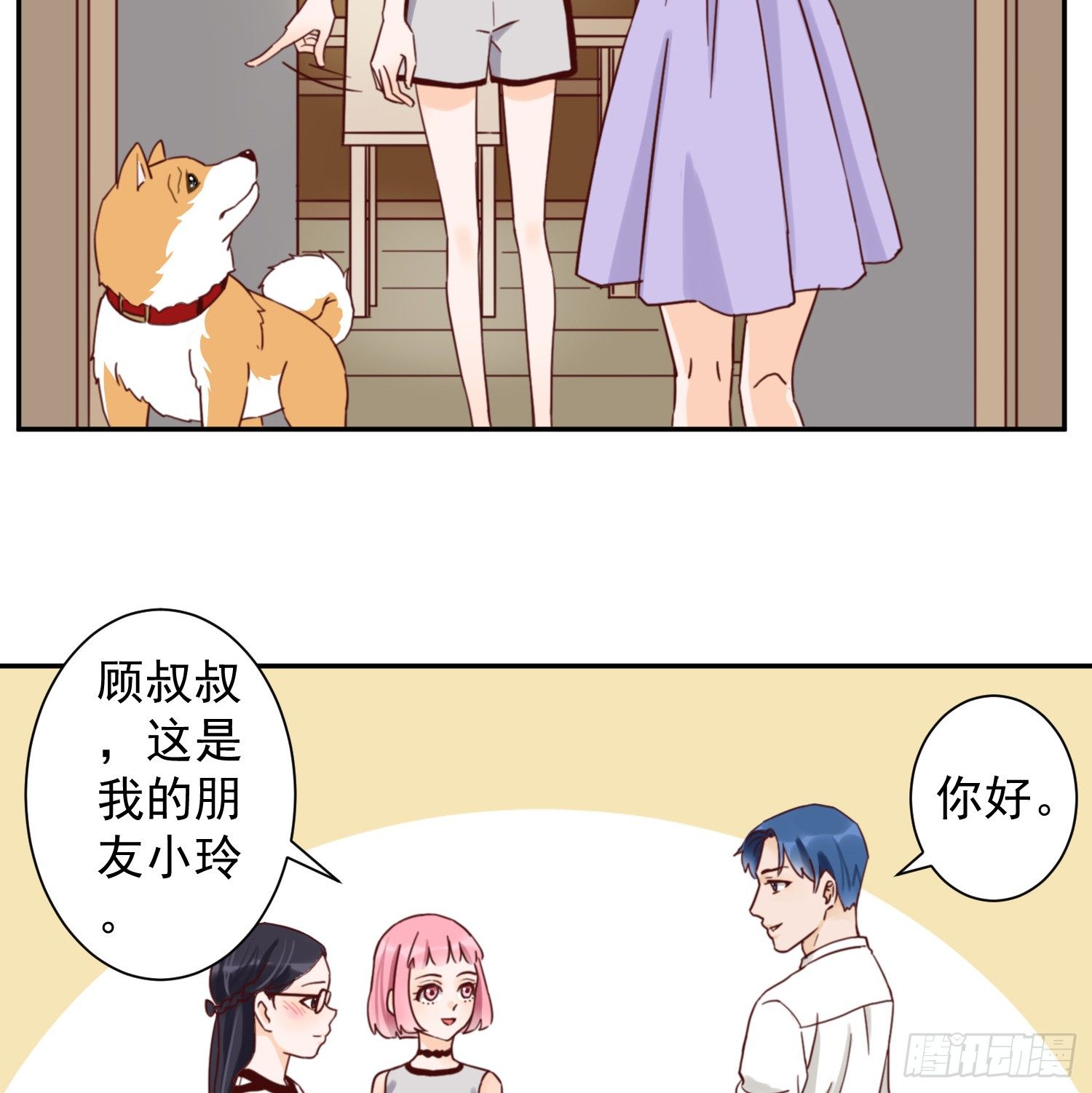 我该告诉她实情吗？ 第 26 页