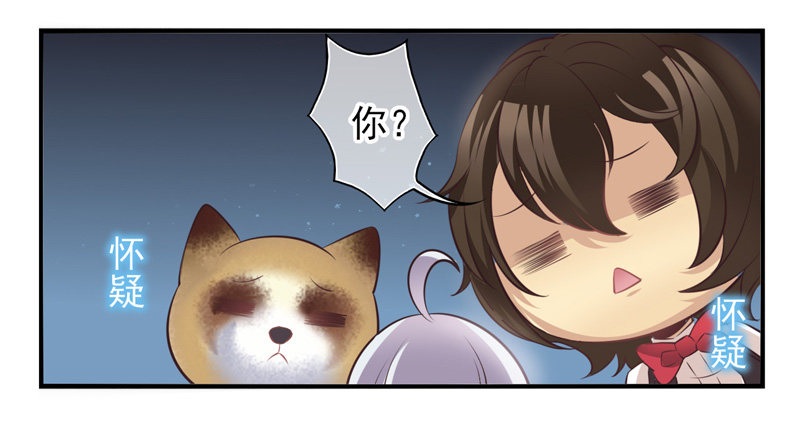 第58话：镜界面局05 第 17 页
