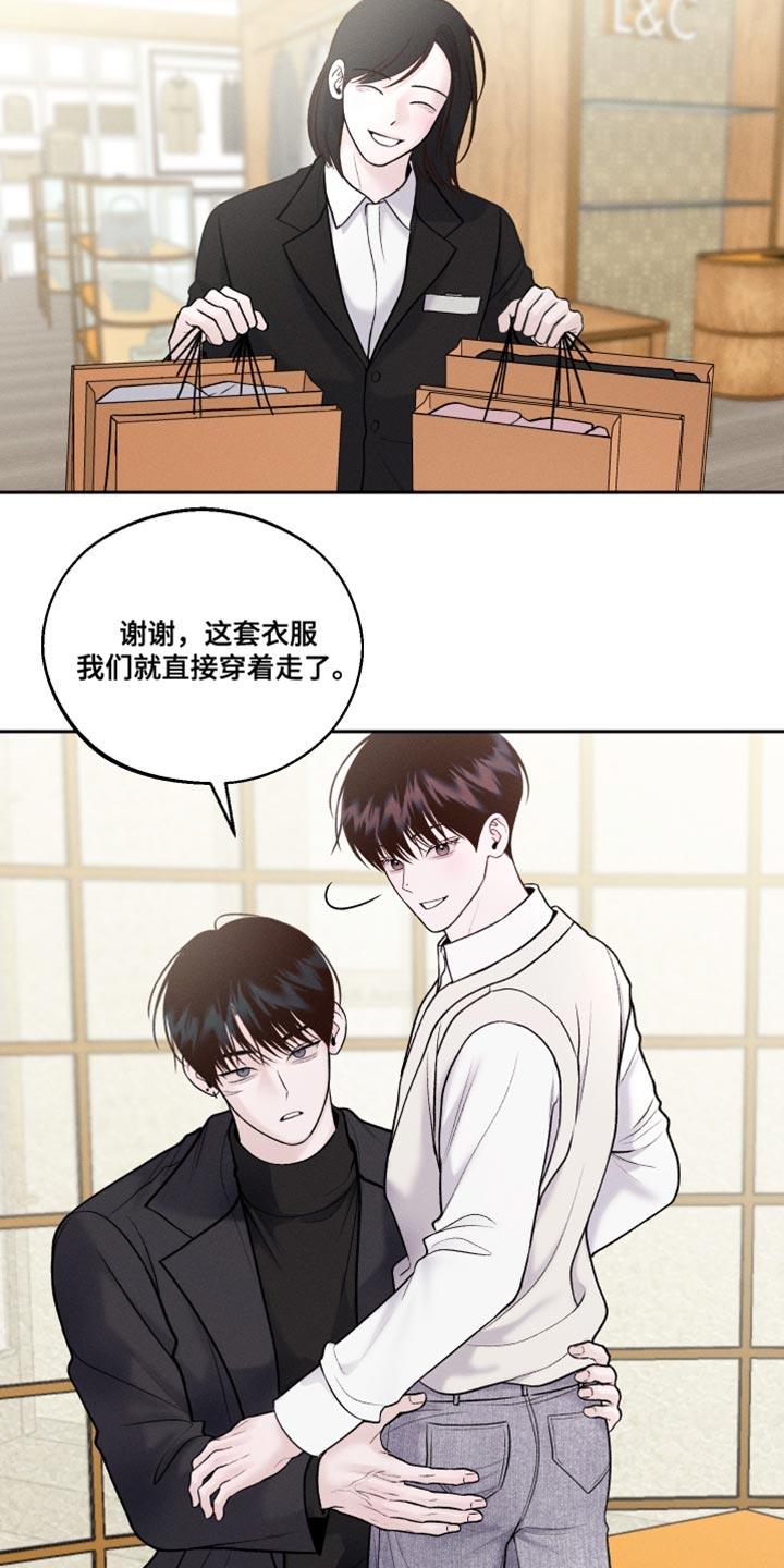 第41话 棒棒糖 第 3 页