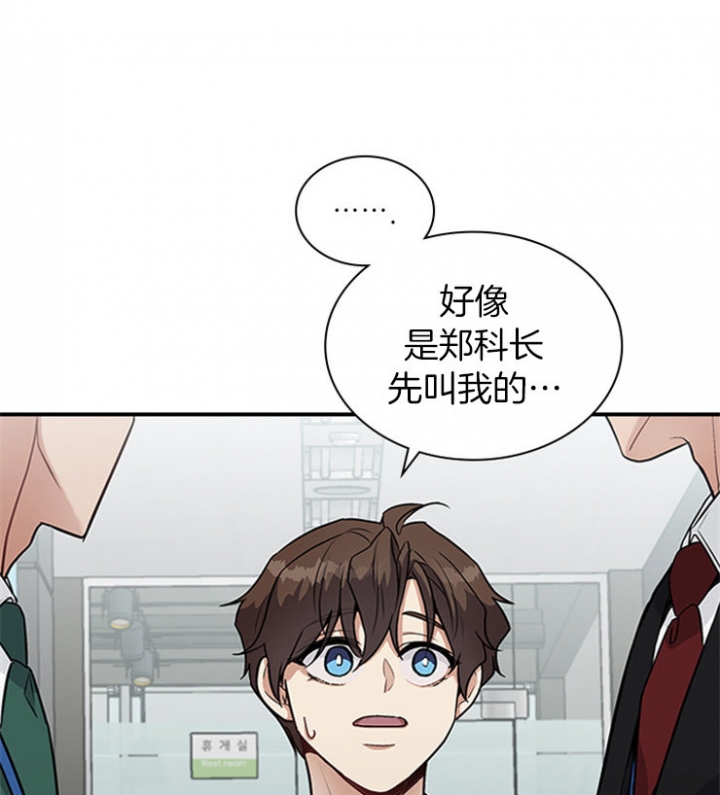 第34话 第34话 第 13 页