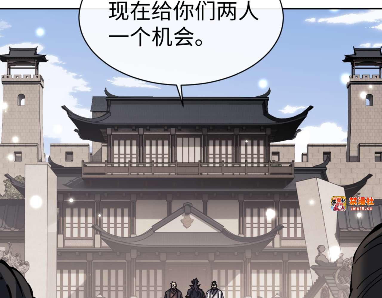 第112话 姐姐如何奖励我？ 第 13 页