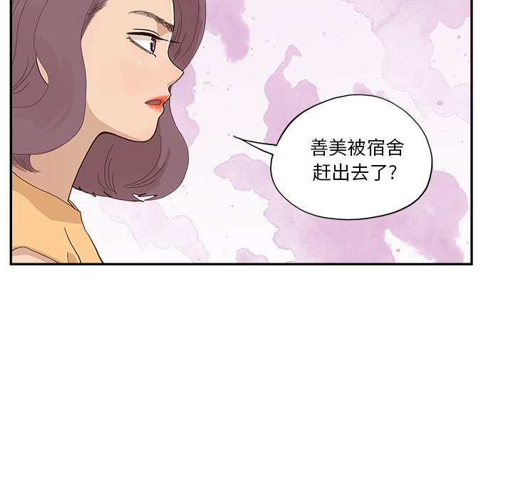 第159话 第 51 页
