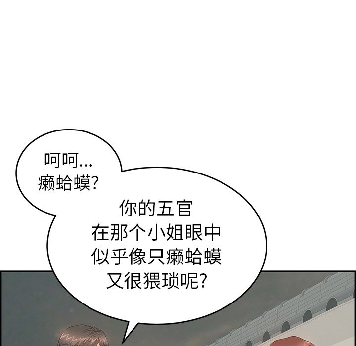 第37话 第 69 页