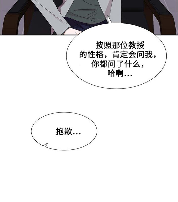 第41话 很难吗 第 11 页