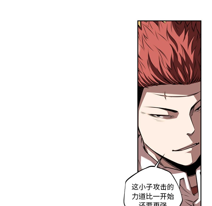 第83话 第 6 页