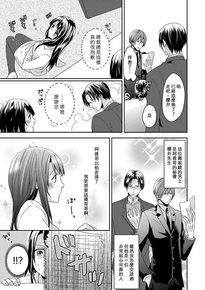 第4话 第 4 页