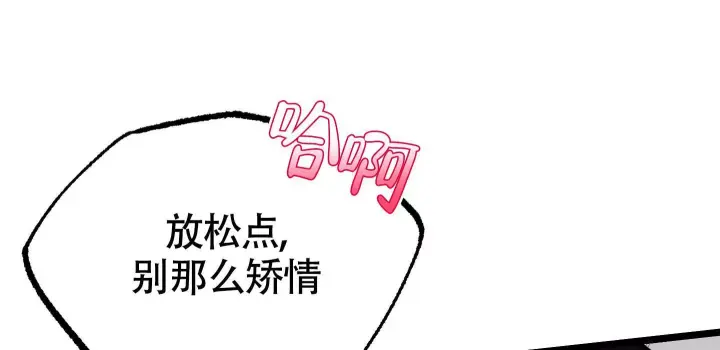 第11话 疼 第 28 页