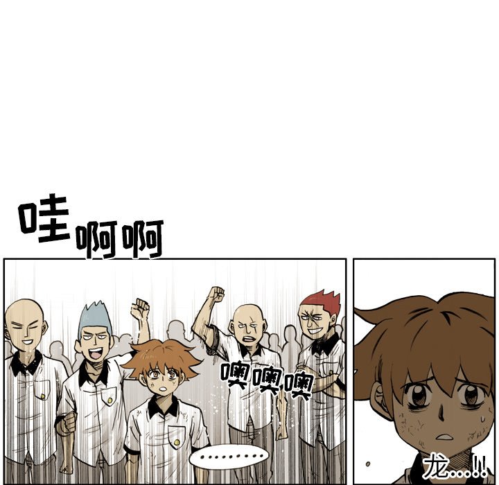 第5话 第 77 页