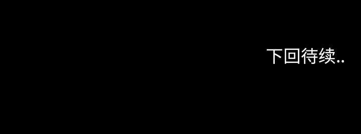 第 30 话 第 176 页