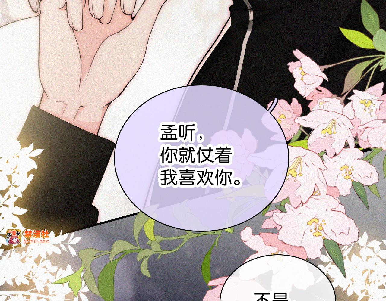 第103话 别反悔 第 7 页