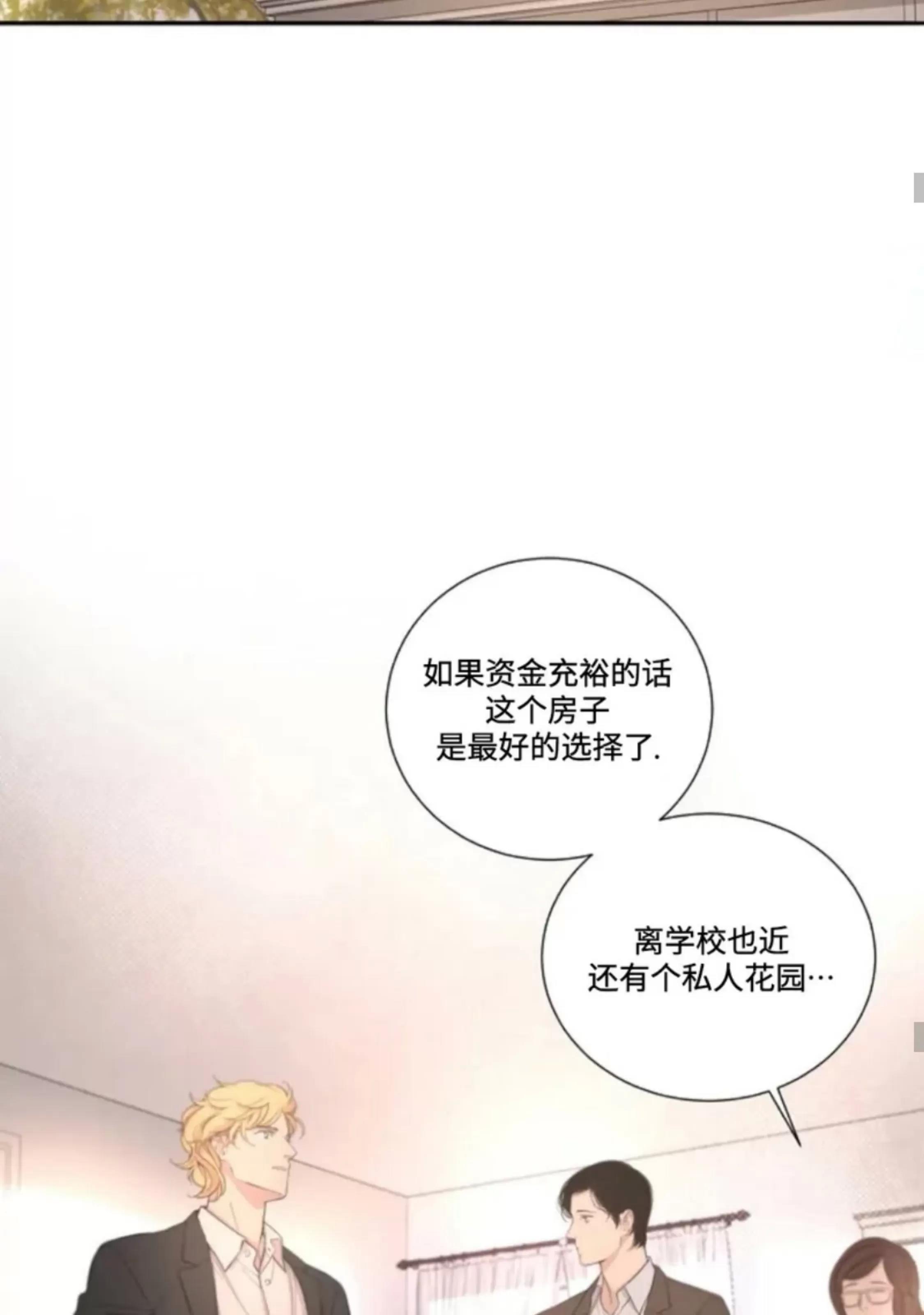 第27话 第 26 页