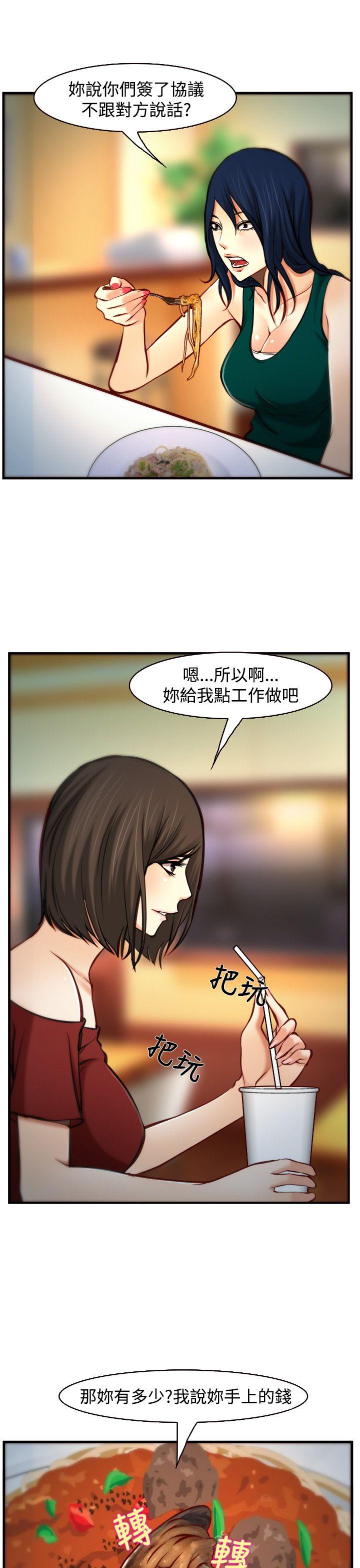 第7话 第 17 页