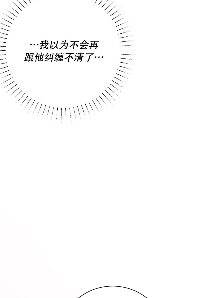 第6话 纠缠不清 第 58 页