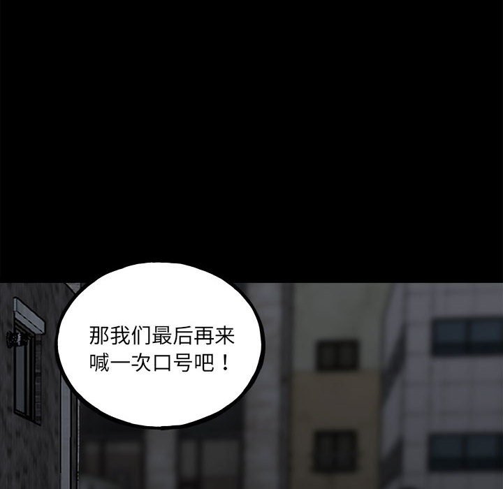 第127话 第 113 页